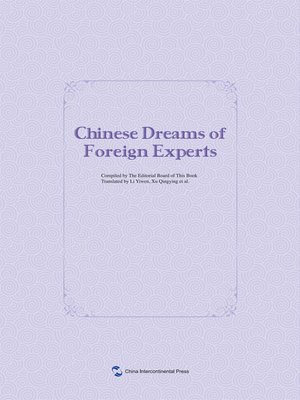 cover image of 外国专家中国梦 (Chinese Dreams of Foreign Experts)